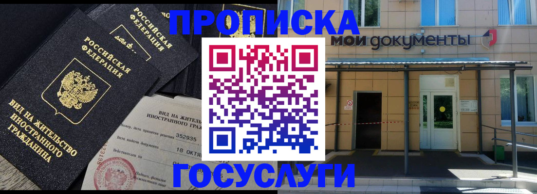 прописка иностранных граждан в Заводоуковске